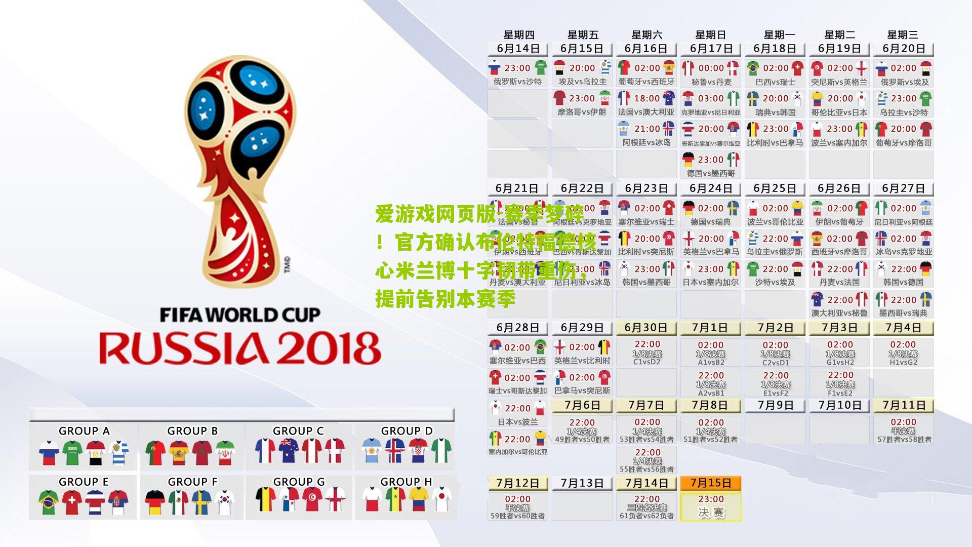 赛季梦碎！官方确认布伦特福德核心米兰博十字韧带重伤，提前告别本赛季