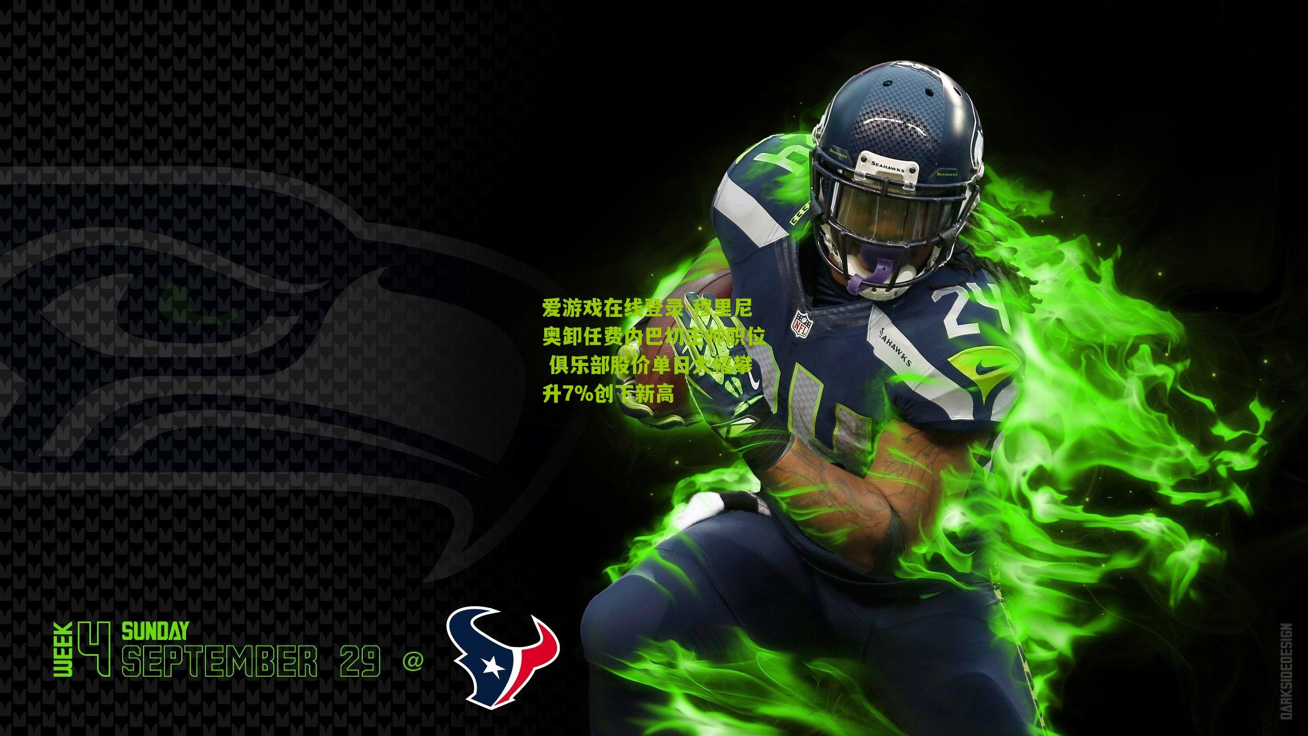 穆里尼奥卸任费内巴切主帅职位 俱乐部股价单日大幅攀升7%创下新高