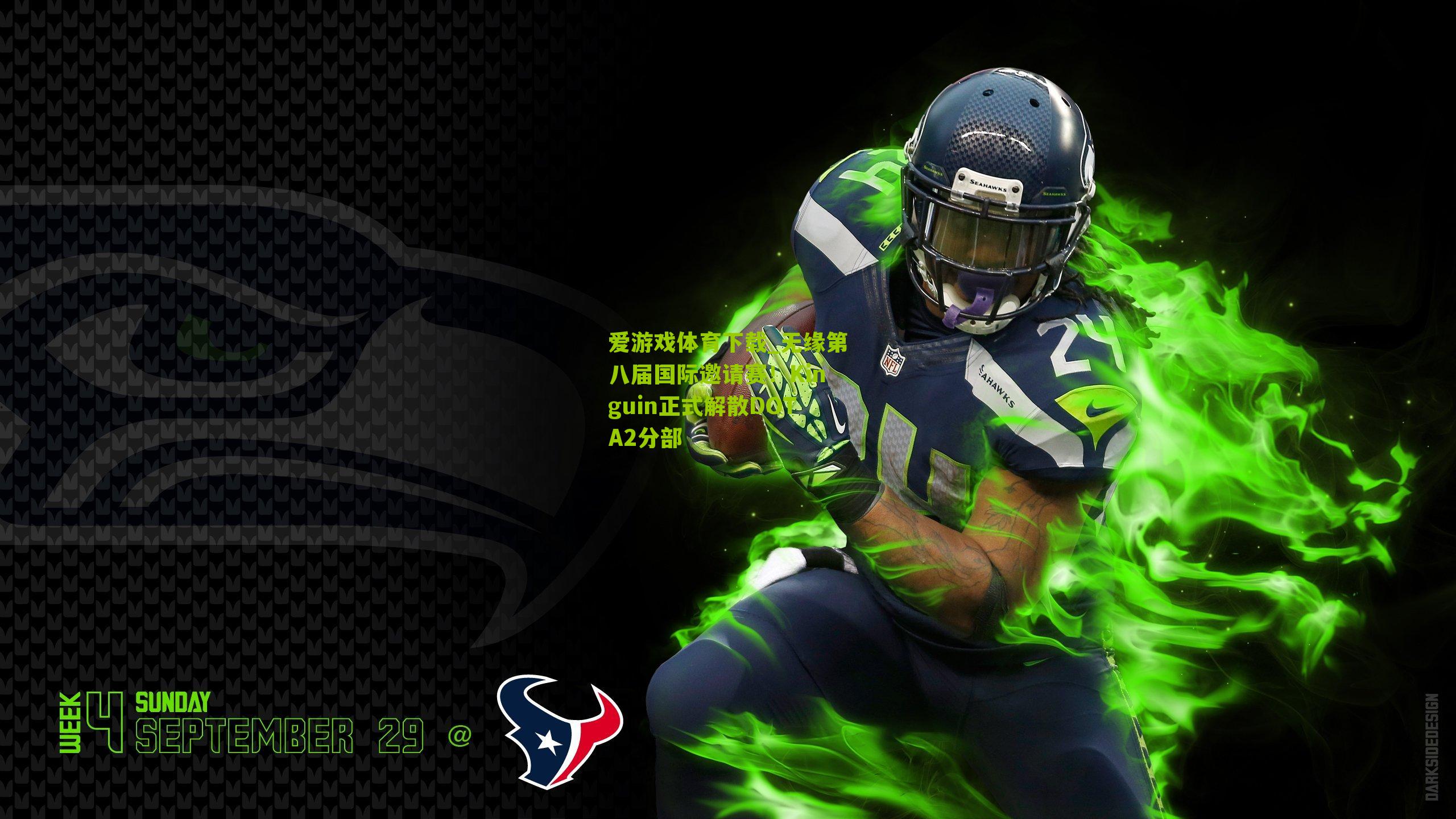 无缘第八届国际邀请赛！Kinguin正式解散DOTA2分部